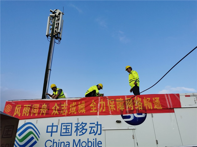 逆風而行，向陽而生 山東移動搶通臺風災區網絡通信紀實